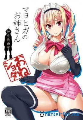 Mayohiga no Onee-san The Animation Hentai online in best qualiy.  13-06-2017, 03:37